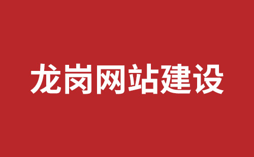 广德市网站建设,广德市外贸网站制作,广德市外贸网站建设,广德市网络公司,沙井网站制作哪家公司好