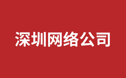 松岗营销型网站建设报价